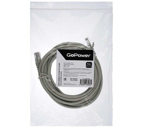 Патч-корд/ Патч-корд GoPower RJ-45 (m)-RJ-45 (m) 5.0м кат.5е ПВХ 26AWG CCA серый в пакете (1/50)