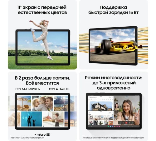 Планшет/ Планшет Galaxy Tab A9+ Wi-Fi 8GB+128GB Grey
