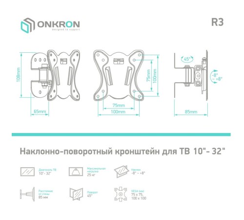 ONKRON кронштейн для телевизора и монитора 10"-35" наклонно-поворотный, чёрный R3 ONKRON кронштейн для телевизора и монитора 10"-35" наклонно-поворотный, чёрный R3