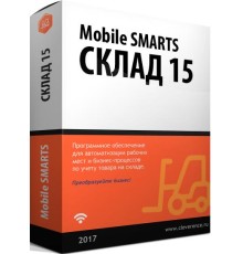 Неисключительное право на использование ПО Mobile SMARTS: Склад 15, ВЕЩЕВОЙ, БАЗОВЫЙ для «1С: Управление производственным предприятием 1.3.134» (Обычные формы), для работы с маркированным товаром: ОБУВЬ, ОДЕЖДА, ПАРФЮМ и товаром по штрихкодам / на выбор п