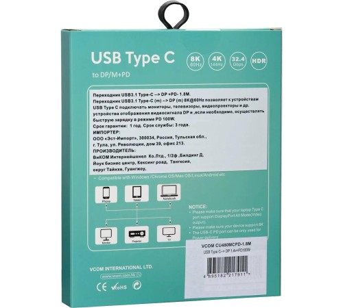 Кабель-адаптер/ Кабель-адаптер USB Type-Cm --> DP1.4v (m) 8K@60Hz, PD 100W,1.8m , Alum Shell,VCOM <CU480MCPD-1.8M> Кабель-адаптер/ Кабель-адаптер USB Type-Cm --> DP1.4v (m) 8K@60Hz, PD 100W,1.8m , Alum Shell,VCOM <CU480MCPD-1.8M>