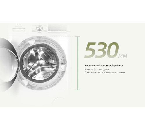 Стиральная машина CHiQ CFL80-14586BHM2WB (Мятая упаковка) Стиральная машина CHiQ CFL80-14586BHM2WB (Мятая упаковка)