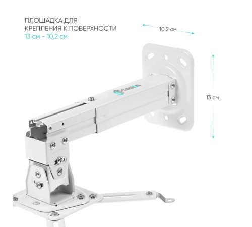 Потолочно-настенный кронштейн для проектора ONKRON K3A белый Потолочно-настенный кронштейн для проектора ONKRON K3A белый