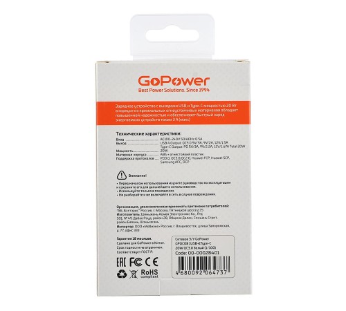 Сетевое З/У/ Сетевое З/У GoPower GPQC08 1USB+1Type-C 20W QC3.0 белый Сетевое З/У/ Сетевое З/У GoPower GPQC08 1USB+1Type-C 20W QC3.0 белый