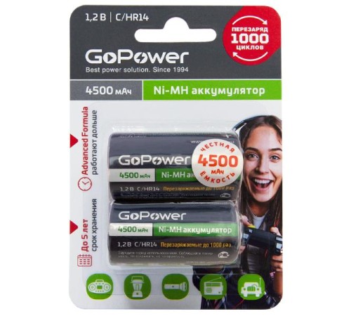 Аккумулятор бытовой GoPower HR14 C BL2 NI-MH 4500mAh (2/12/96) блистер (2 шт.)