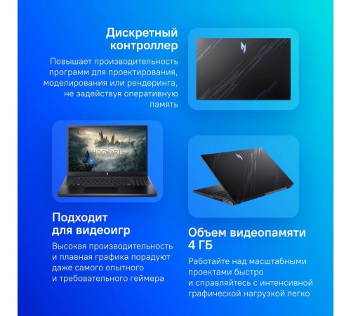 Ноутбук/ ACER Aspire Nitro ANV15-51-51AT 15.6"(1920x1080 (матовый) IPS)/Intel Core i5 13420H(2.1Ghz)/16384Mb/512PCISSDGb/noDVD/Ext:nVidia GeForce RTX2050(4096Mb)/Cam/BT/WiFi/50WHr/war 1y/2kg/Black/NoOS