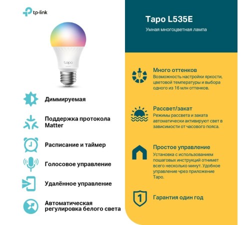 Умная Wi-Fi лампа/ Smart Light Bulb, Multicolor,Matter