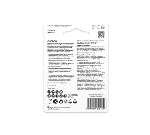 Батарейка АА Алкалиновые батарейки GP Super Alkaline G-Tech 15А, АА, 4 шт. на блистере (4 шт.)