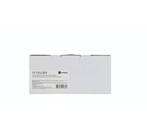 Тонер-картридж F+ imaging, желтый, 2 200 страниц, для Kyocera моделей Ecosys P5021cdw/M5521cdn (аналог TK-5230Y /1T02R9ANL0), FP-TK5230Y