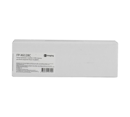 Тонер-картридж F+ imaging, голубой, 2 500 страниц, для Xerox моделей Phaser 6128MFP (аналог 106R01456), FP-X6128C