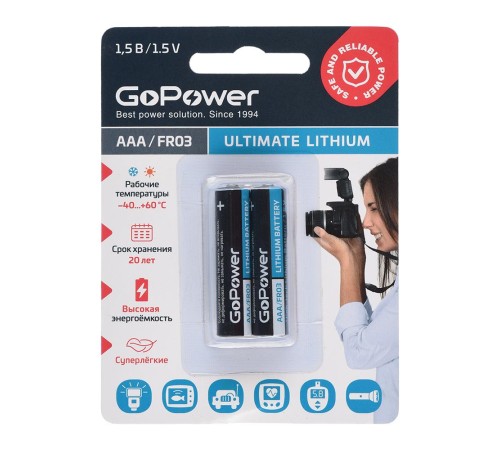 Элемент питания/ Батарейка GoPower FR03 AAA BL2 Lithium 1.5V (2/20/200) (2 шт.) Элемент питания/ Батарейка GoPower FR03 AAA BL2 Lithium 1.5V (2/20/200) (2 шт.)