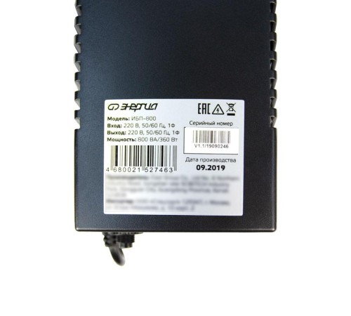 ИБП  800 Энергия/ UPS 800 Energy