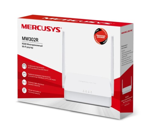 Маршрутизатор/ 300Mbps Wi-Fi router,  1 10/100Mbps WAN  and 2 10/100Mbps LAN , 2 external 5dBi antennas