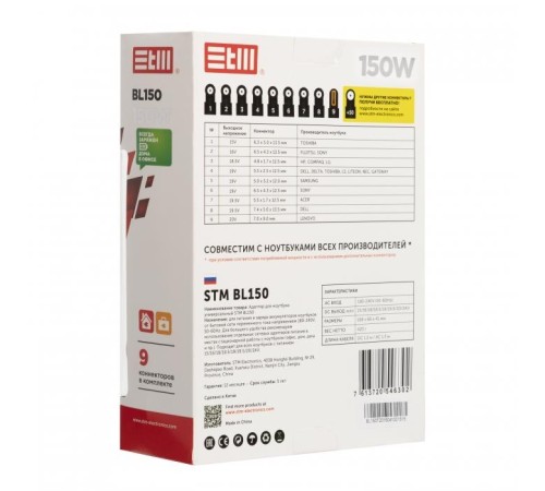 Универсальный адаптер STM BL150  для ноутбуков  150 Ватт/ NB Adapter STM BL150,  USB(2.1A)