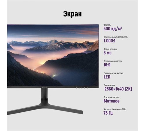 Монитор IRBIS SMARTVIEW 27'' LED Monitor 2560x1440, 16:9, IPS, 300 cd/m2, 1000:1, 3ms, 178°/178°, HDMI, DP, USBх2, USB-C(65W), Audio output, 75Hz Height Tilt Swiv Pivot Speak внешн. Бп Black 3y (China)
