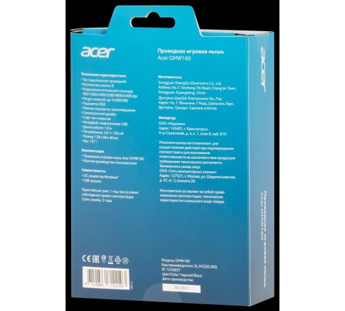 Мышь игровая компьютерная/ Проводная игровая мышь ACER OMW160 Wired USB Gaming Mouse (6400dpi) RGB (8but) black Мышь игровая компьютерная/ Проводная игровая мышь ACER OMW160 Wired USB Gaming Mouse (6400dpi) RGB (8but) black
