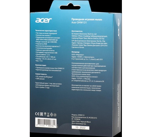 Мышь игровая компьютерная/ Проводная игровая мышь ACER OMW131 Wired USB Gaming Mouse (6000dpi) RGB (6but) black Мышь игровая компьютерная/ Проводная игровая мышь ACER OMW131 Wired USB Gaming Mouse (6000dpi) RGB (6but) black
