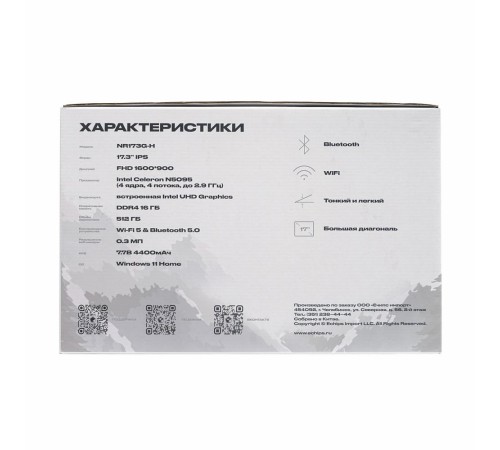 Ноутбук/ Taganay  17.3"(1920x1080 IPS (матовый))/Intel Celeron N5095(2Ghz)/16384Mb/512SSDGb/noDVD/Int:Intel UHD Graphics/Cam/BT/WiFi/-/33.9WHr/war 1y/1.9kg/Silver/Win11Home