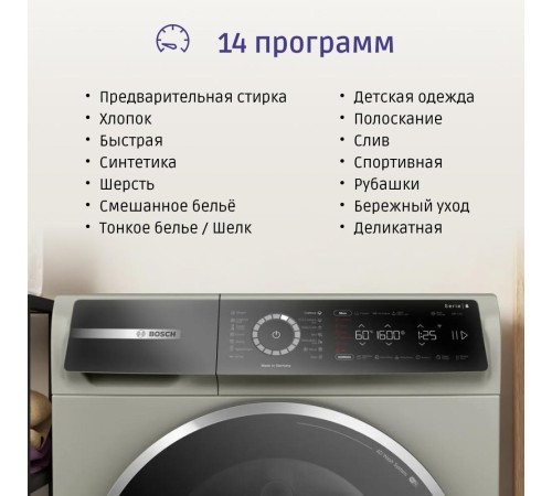Отдельностоящая стиральная машина BOSCH 8-Series,полноразмерная стиральная машина,загрузка 10кг, 1600 об/мин.,габариты:845 x 598 x 590 мм., мотор EcoSilence Drive, 4D Wash System,Easy Start Guide,AquaStop®, цвет Silver Inox Отдельностоящая стиральная машина BOSCH 8-Series,полноразмерная стиральная машина,загрузка 10кг, 1600 об/мин.,габариты:845 x 598 x 590 мм., мотор EcoSilence Drive, 4D Wash System,Easy Start Guide,AquaStop®, цвет Silver Inox