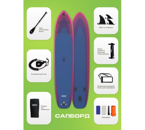 САП доска Hiper SUPB-0156 (425)/ Supboard Hiper SUPB-0156 САП доска Hiper SUPB-0156 (425)/ Supboard Hiper SUPB-0156
