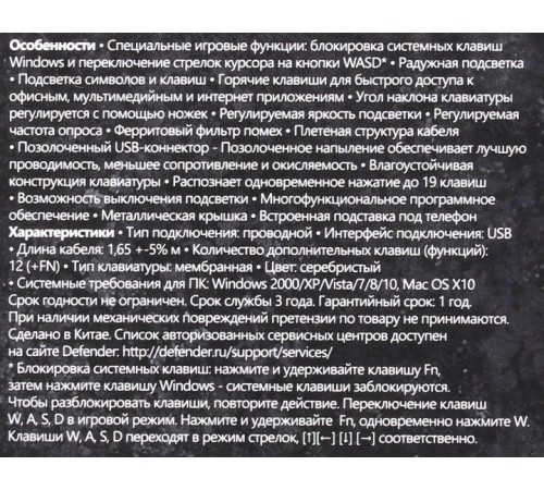 Defender Проводная игровая клавиатура Assault GK-350L RU,радужная,метал