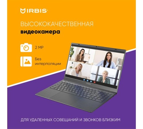 Ноутбук IRBIS BlizzardBook 16 16NBC1502 AMD Ryzen R5 5625U 2.30 GHz, 15.9" 2,5k IPS 2560X1600 , 16GB sodimm +512GB SSD, Wifi5,  Front camera 2Mpix/5300mha battery,WIN11 PRO/METAL/Silver/1.8Kg