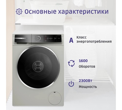 Отдельностоящая стиральная машина BOSCH 8-Series,полноразмерная стиральная машина,загрузка 10кг, 1600 об/мин.,габариты:845 x 598 x 590 мм., мотор EcoSilence Drive, 4D Wash System,Easy Start Guide,AquaStop®, цвет Silver Inox Отдельностоящая стиральная машина BOSCH 8-Series,полноразмерная стиральная машина,загрузка 10кг, 1600 об/мин.,габариты:845 x 598 x 590 мм., мотор EcoSilence Drive, 4D Wash System,Easy Start Guide,AquaStop®, цвет Silver Inox