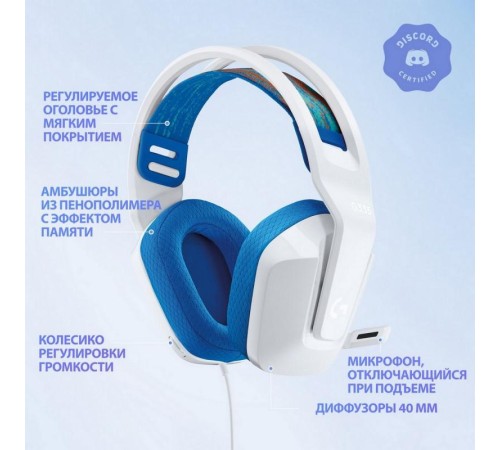 Гарнитура/ Logitech Headset G335 Wired  White Gaming  -3.5 мм