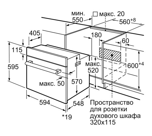 Встраиваемая электрическая духовка BOSCH 59.5x59.4x54.8 см, 66 л, гриль, конвекция, нержавеющая сталь