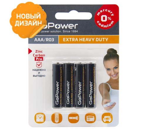 Батарейка AAA/ Батарейка GoPower R03 AAA BL4 Heavy Duty 1.5V (4/48/576) блистер (4 шт.) Батарейка AAA/ Батарейка GoPower R03 AAA BL4 Heavy Duty 1.5V (4/48/576) блистер (4 шт.)
