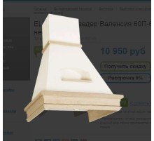 Вытяжка ELIKOR GOOD, Кухонная вытяжка ELIKOR Бельведер Валенсия 60П-650-П3Д, топ.молоко/дуб неокр