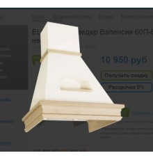Вытяжка ELIKOR GOOD, Кухонная вытяжка ELIKOR Бельведер Валенсия 60П-650-П3Д, топ.молоко/дуб неокр