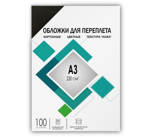 Обложки А3 "кожа" черные 100 шт./ Обложки для переплета А3 "кожа" черные 100 шт, ГЕЛЕОС [CCA3B]