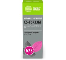 -/ Чернила Cactus CS-T6733M 673 пурпурный 70мл для Epson Inkjet Photo L800/L801/L810/L850