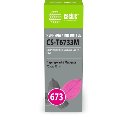 -/ Чернила Cactus CS-T6733M 673 пурпурный 70мл для Epson Inkjet Photo L800/L801/L810/L850