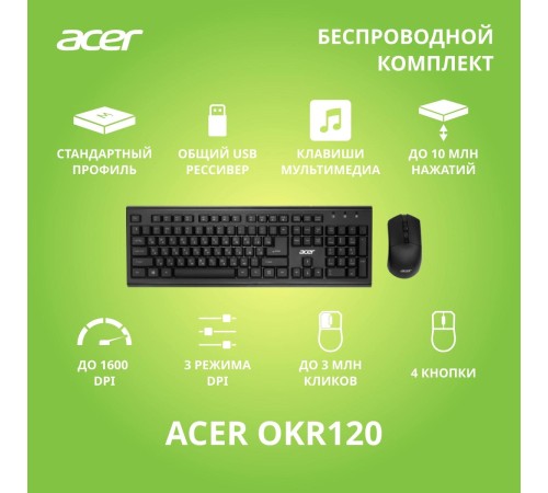 Набор клавиатура+мышь/ Беспроводной набор (клав+мышь) ACER OKR120 Wireless 2.4G combo set black Набор клавиатура+мышь/ Беспроводной набор (клав+мышь) ACER OKR120 Wireless 2.4G combo set black