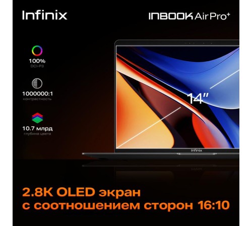 Ноутбук/ Infinix Inbook Air Pro+_XL434 14"(2880x1800 OLED)/Intel Core i7 1355U(1.7Ghz)/16384Mb/1024SSDGb/noDVD/Int:Intel Iris Xe Graphics/BT/WiFi/57WHr/war 2y/1kg/Silver/Win11Home