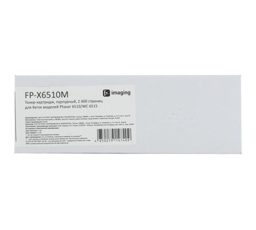 Тонер-картридж F+ imaging, пурпурный, 2 400 страниц, для Xerox моделей Phaser 6510/WC 6515 (аналог 106R03486), FP-X6510M