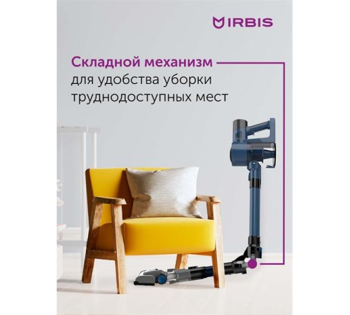 Вертикальный пылесос IRBIS Hurricane IVH0222, 22.2 V, 2200 mAh, 120W Vacuum cleaner IRBIS Hurricane IVH0222, 22.2V, 2200 mAh, 120W (царапины,б/у) Вертикальный пылесос IRBIS Hurricane IVH0222, 22.2 V, 2200 mAh, 120W Vacuum cleaner IRBIS Hurricane IVH0222, 22.2V, 2200 mAh, 120W (царапины,б/у)