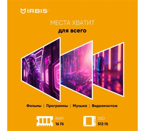 Ноутбук IRBIS Blizzard 15NBC1016 AMD Ryzen R5 5625U, 15.6"LCD 1920*1080P , 16GB sodimm +512GB SSD, AC wifi,  Front camera:  5000mha battery, Windows 11 Pro/METAL/Grey