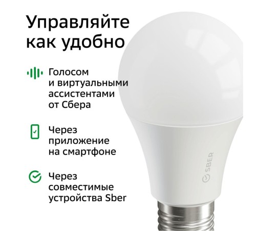 Умная лампа, товарный знак SBER E27/A60 (Вскрытая упаковка) Умная лампа, товарный знак SBER E27/A60 (Вскрытая упаковка)