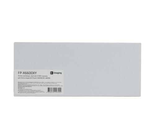 Тонер-картридж желтый, 6 000 страниц, для Xerox моделей Phaser 6600N/WC 6605N (аналог 106R02235), FP-X6600XY