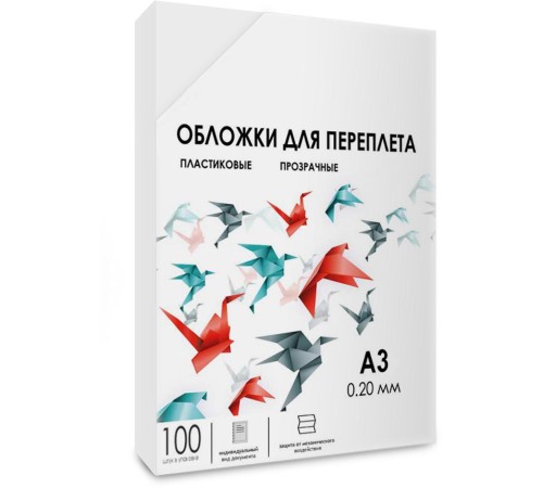 Обложки прозрачные пластиковые А3 0.2 мм 100 шт./ Обложки для переплета пластик A3 (0.2 мм) прозрачные 100 шт, ГЕЛЕОС [PCA3-200]