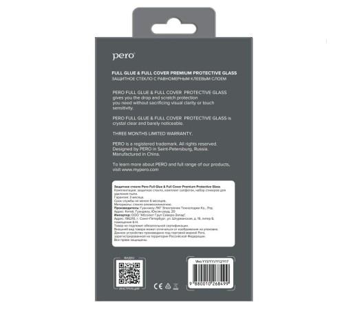 Защитное стекло PERO Full Glue для Vivo Y15/Y11/Y12/Y17, черное (Мятая упаковка) Защитное стекло PERO Full Glue для Vivo Y15/Y11/Y12/Y17, черное (Мятая упаковка)