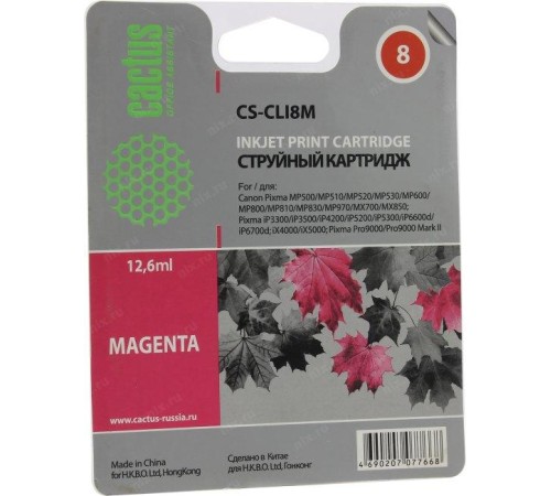 -/ Картридж струйный Cactus CS-CLI8M пурпурный (12мл) для Canon Pixma MP470/MP500/MP510/MP520/MP530/MP6