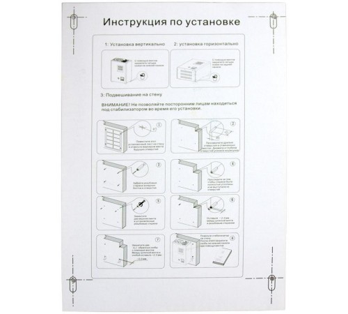 Стабилизатор VOLTRON - 3000 ЭНЕРГИЯ Voltron (5%)/ Stabilizer VOLTRON - 3000 ENERGY Voltron (5%) Стабилизатор VOLTRON - 3000 ЭНЕРГИЯ Voltron (5%)/ Stabilizer VOLTRON - 3000 ENERGY Voltron (5%)