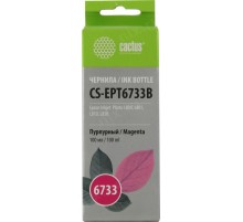 -/ Чернила Cactus CS-EPT6733B T6733 пурпурный 100мл для Epson L800/L810/L850/L1800
