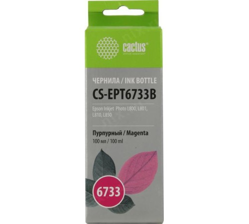 -/ Чернила Cactus CS-EPT6733B T6733 пурпурный 100мл для Epson L800/L810/L850/L1800