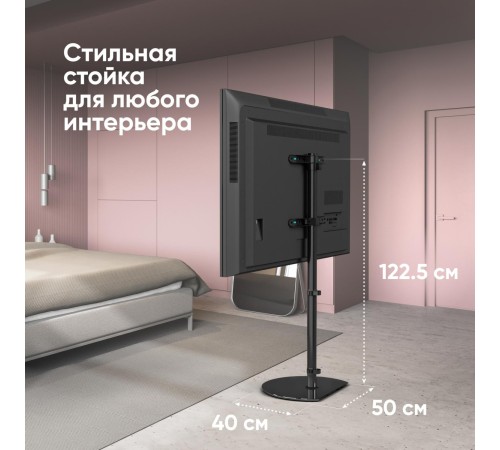 Cтойка ONKRON на 1 ТВ/ 30-60" от 100х100 до 400х400, макс нагр 41 кг, высота столба 1250 мм, угол поворота +-54", наклон 0", черная