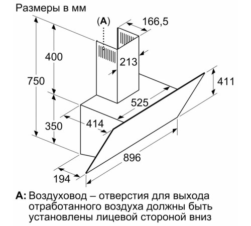 Вытяжка BOSCH Наклонная вытяжка для настенного монтажа, максимальная производительность 700м3/ч, 90см, цвет: черный,touch control